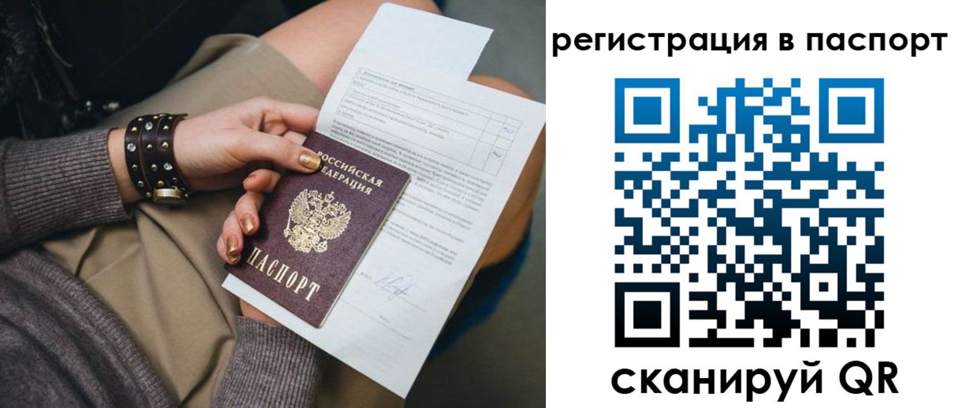 где прописаться в Буйнакске