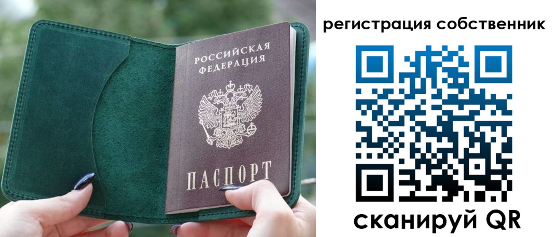 регистрация для школы в Буйнакске
