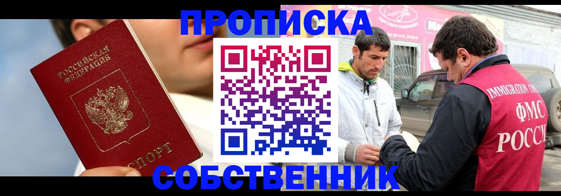 временная регистрация для всех в Буйнакске