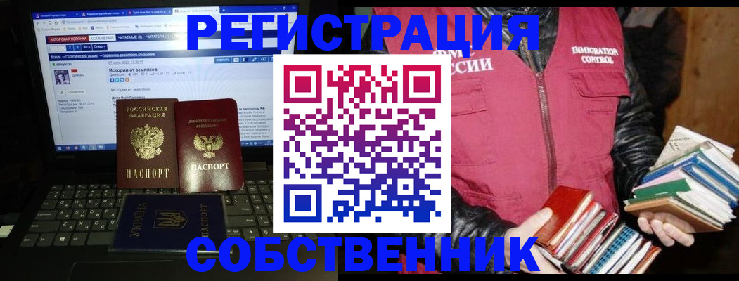 прописка ребенка в Буйнакске