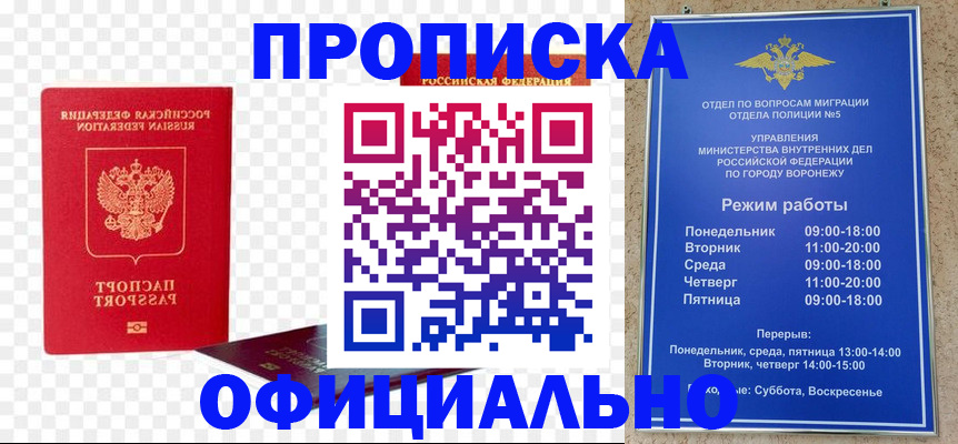 прописка иностранных граждан в Буйнакске