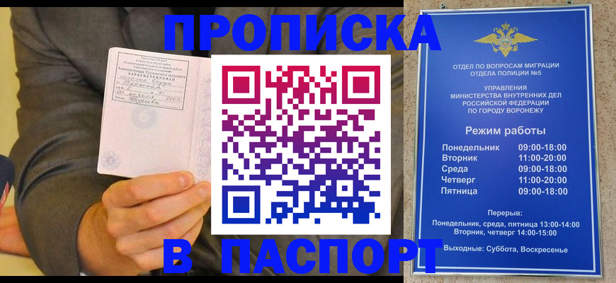 регистрация в Буйнакске