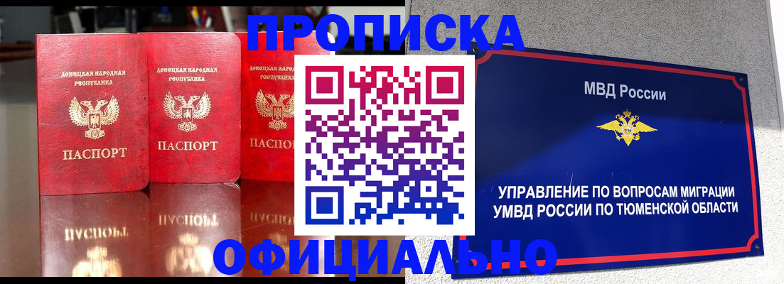 временная прописка в Буйнакске