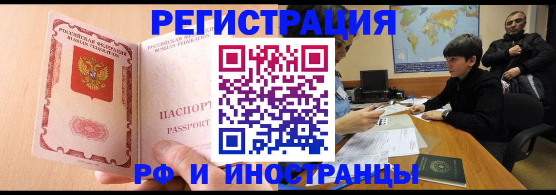 временная регистрация в квартире в Буйнакске