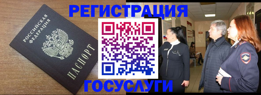 миграционный учет в Буйнакске