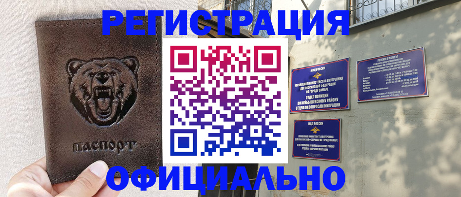 прописка 2025 в Буйнакске