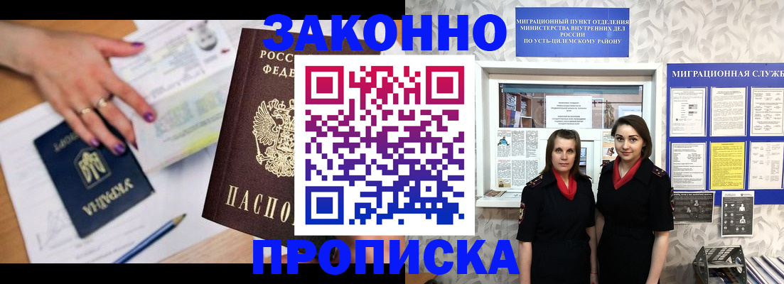временная регистрация 2025 в Буйнакске
