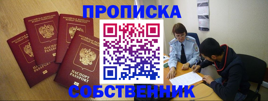 временная регистрация надежно в Буйнакске